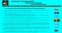 Desktop Screenshot of almanac-alternative.com